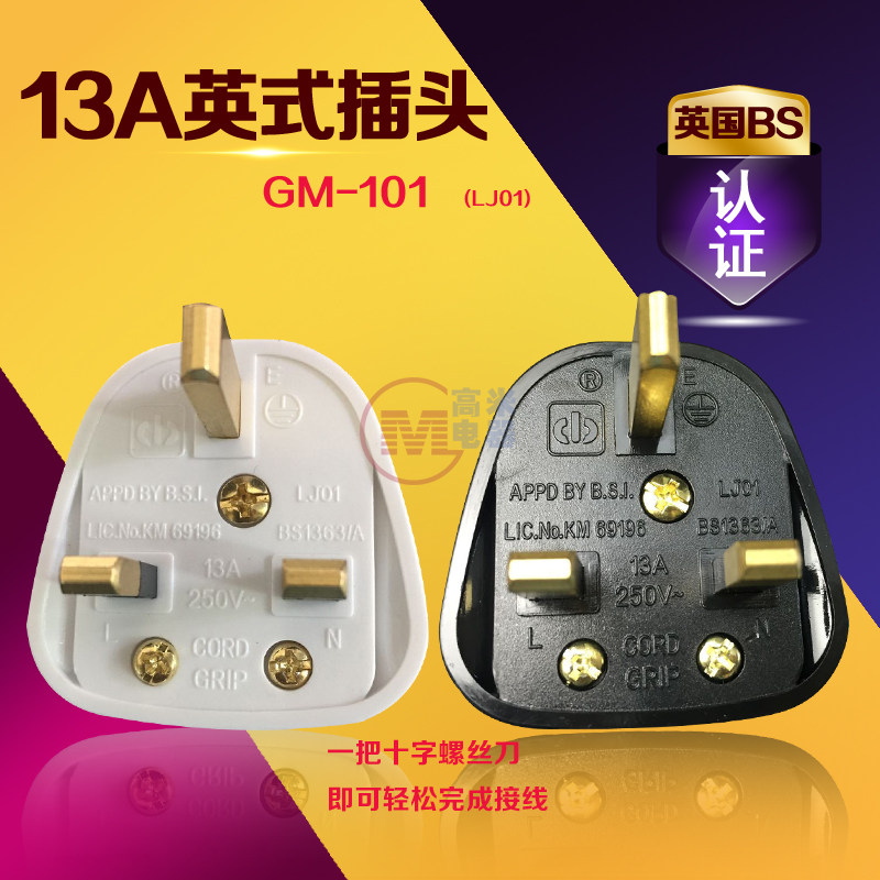 13A British English English English Tripod Head Band Insurance Pipe BS Certified Industrial Wiring FUSED Plug