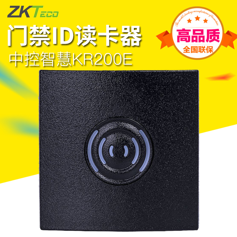 Mid-control KR200E M Vigen read head Multi-door controller swipe read head IDIC card reader C3 controller read head