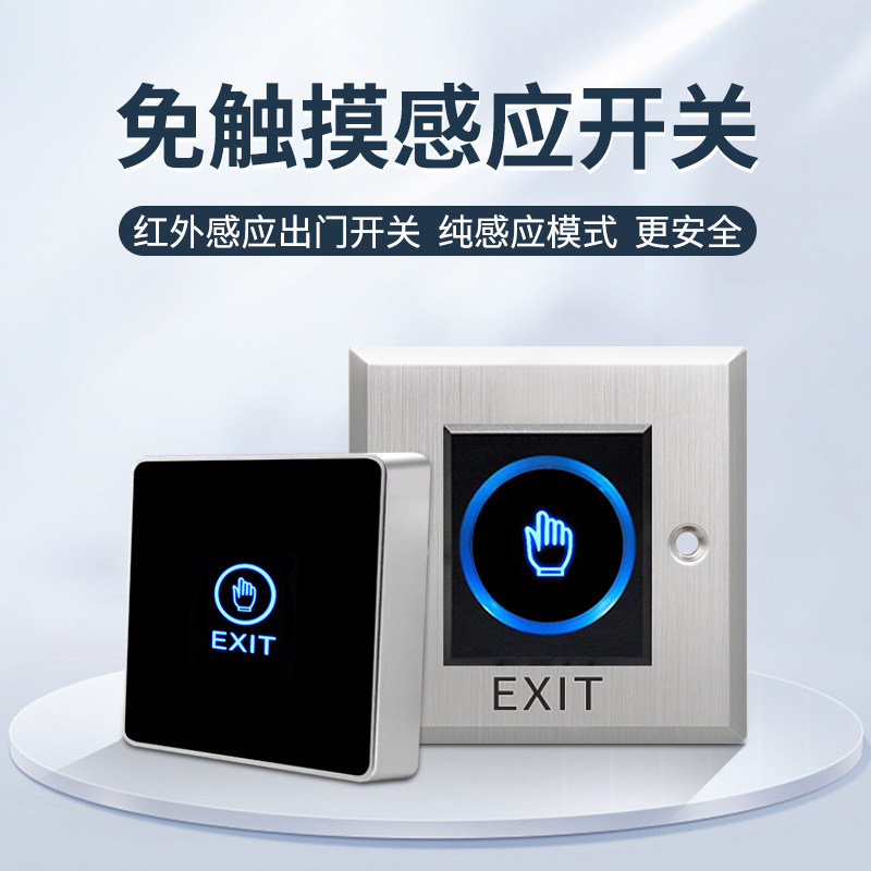 红外人体感应门禁按钮，真的好用吗？🤔深度测评与推荐-智能开关-淘宝好物网