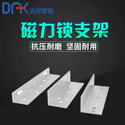ZL bracket 280KG magnetic lock bracket door clamp 180 magnetic lock mounting bracket