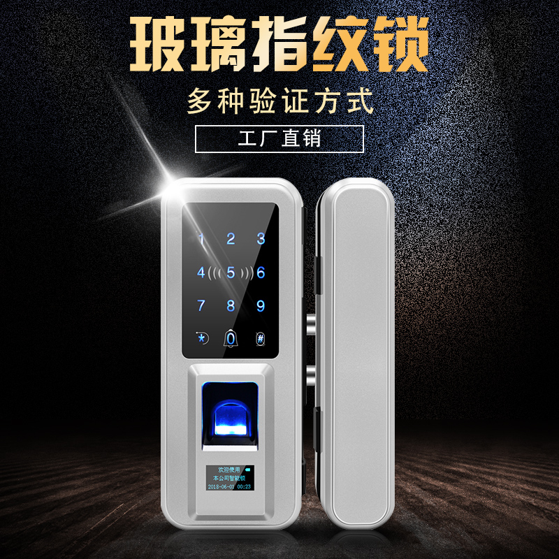Office Glass Door Password Swipe Single Double Door Wireless Free Bore Security Door Smart Electronic Access Fingerprint Lock