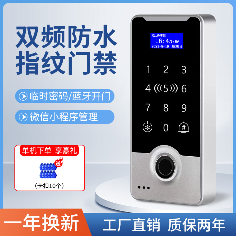 Outdoor Waterproof Fingerprint Access Control System All-in-one Dual Frequency Swipe Password Gate Ban Machine Suit Bluetooth Remote Unlock-Taobao
