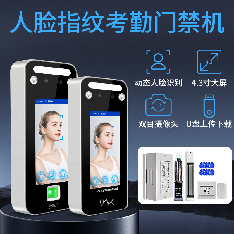 4 3 Inch Dynamic Face Recognition Access Control System All-in-one Face Swipe Password Office Door Ban Machine Suit-Taobao