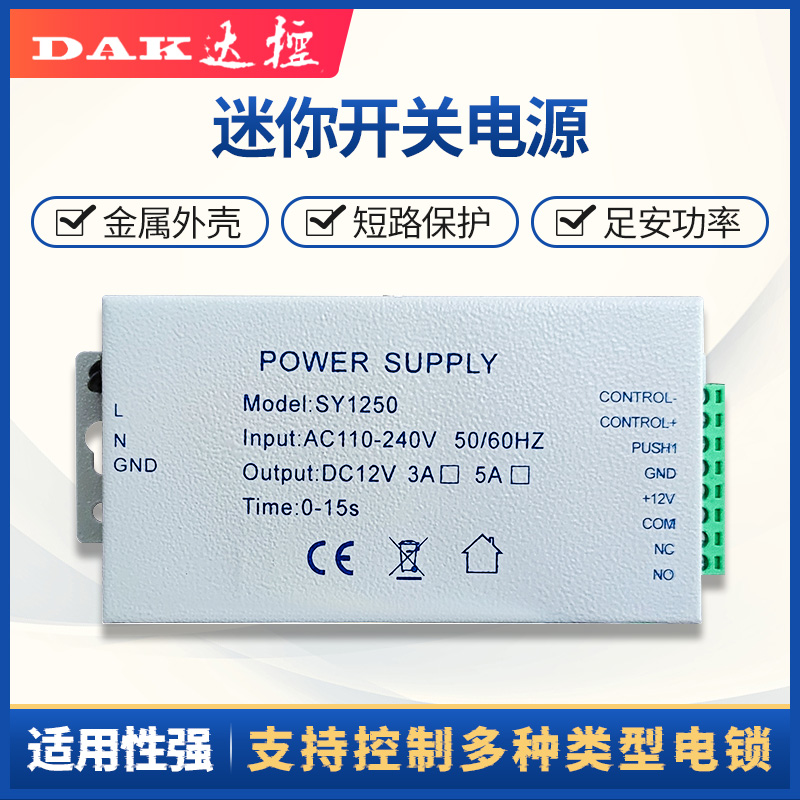 Access control switching power supply mini access power supply foot 3A power supply 5A power transformer 12V access control power supply-Taobao