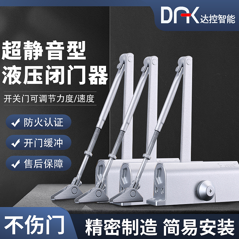 Access control special KFC accessories wooden door iron door anti-theft door closer 45KG 60KG door closer medium and large