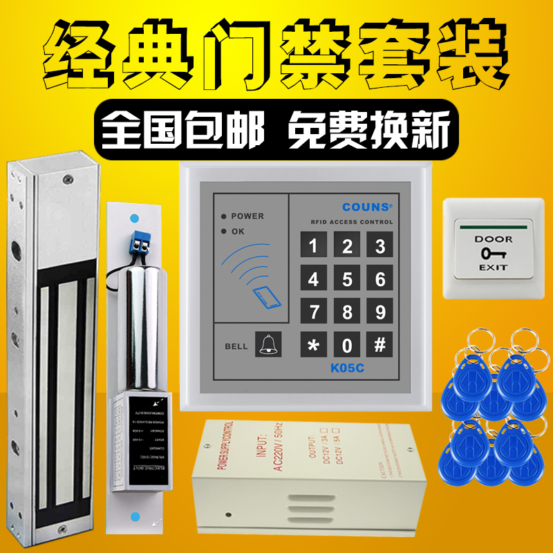 Office swipe access control system All glass door Access control Magnetic lock magnetic lock password access lock suit