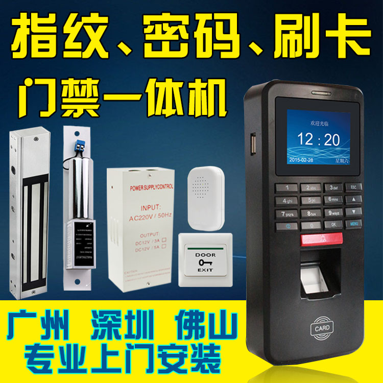 H15U fingerprint attendance access control All fingerprint swipe password access control system suit to control F7 same sum