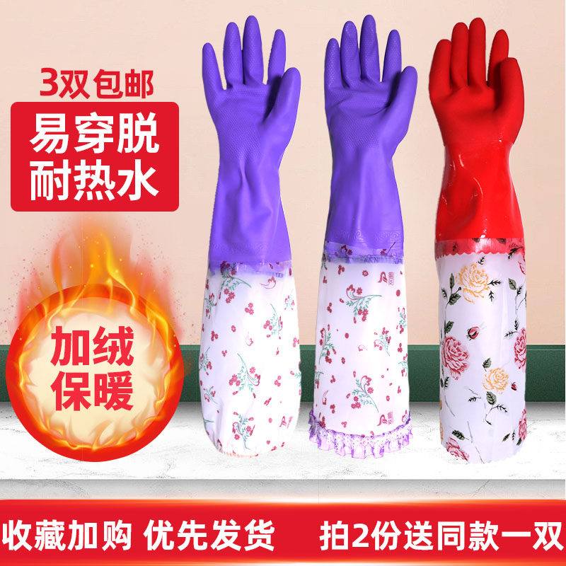Winter household waterproof gloves washing dishes housework cleaning rubber plus velvet extended durable thickened kitchen laundry woman