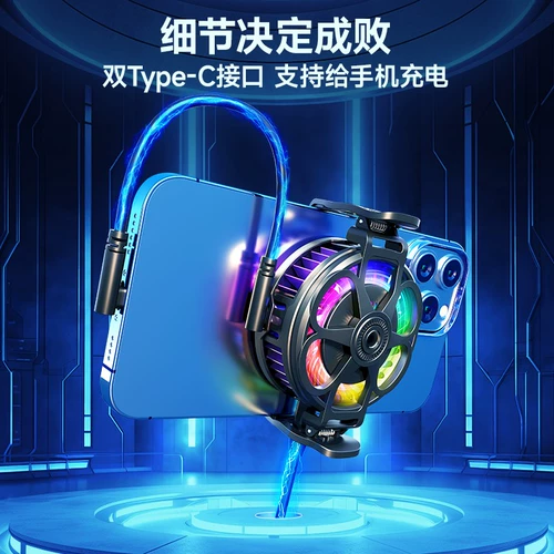 Радиатор мобильного телефона в прямом эфире Ультра-силовой полупроводниковой магнитный обратный клип двойной инструмент охлаждения 2024 Новая мобильная игра для мобильной игры Em-Sports Apple Huawei Iqooipad Switch Switch