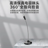 Микрофон компьютерная таблица микрофона игра голосовая книжка USB -шумоподавление якорь Live Vadcast Home Conference Запись