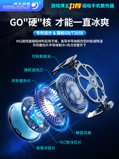 手机散热器直播专用苹果降温神器磁吸背夹超静音半导体制冷适用小米黑鲨一加冰封散热平板水冷风扇游戏主充电