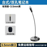 Ноутбук, 3.5мм