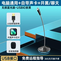 Неразрушающий Blu-ray Edition-USB Magic Night Black 【Universal+Sound Card+Black/Chat+запись】