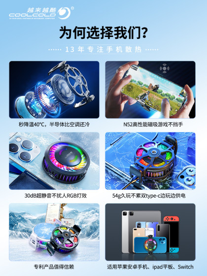 手机散热器直播专用苹果降温神器磁吸背夹超静音半导体制冷适用小米黑鲨一加冰封散热平板水冷风扇游戏主充电