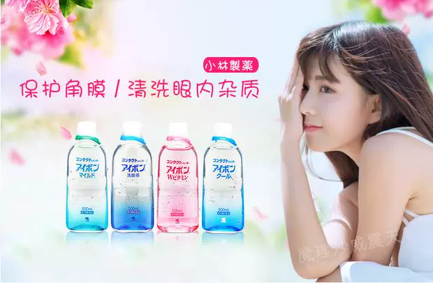 Thuốc nhỏ mắt Nhật Bản Kobayashi Thuốc nhỏ mắt ngăn ngừa mỏi mắt 500ml Jing ngọt với màu xanh - Thuốc nhỏ mắt