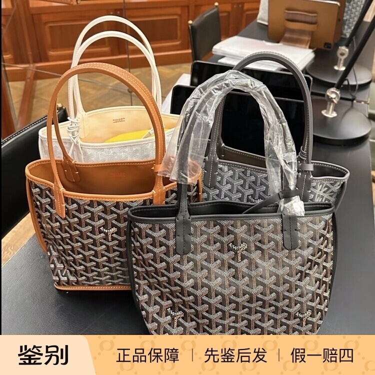 Goyard/Goya Shopping Bag Minitote Black/Brown/Grey Mother-Daughter Tote Shoulder Crossbody Bag Goyard/Goya Shopping Bag Minitote Black/Brown/Grey Mother-Daughter Tote Shoulder Crossbody Bag