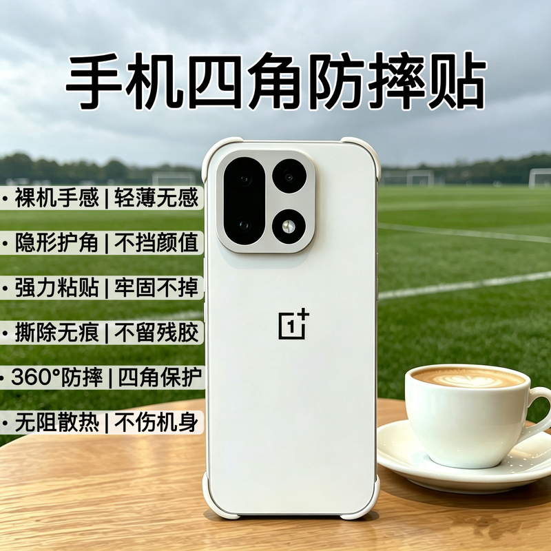 Suitable for Oneplus 15 Phone Case, Ace6 Frameless Four-Corner Anti-Drop Sticker, 15t Simple Bare-Metal Feel, 1+Turbo6 Soft Silicone Protective Case, Ace7 Pro Bare-Metal Magic Tool, Oneplus 16 Ultra-Thin Case