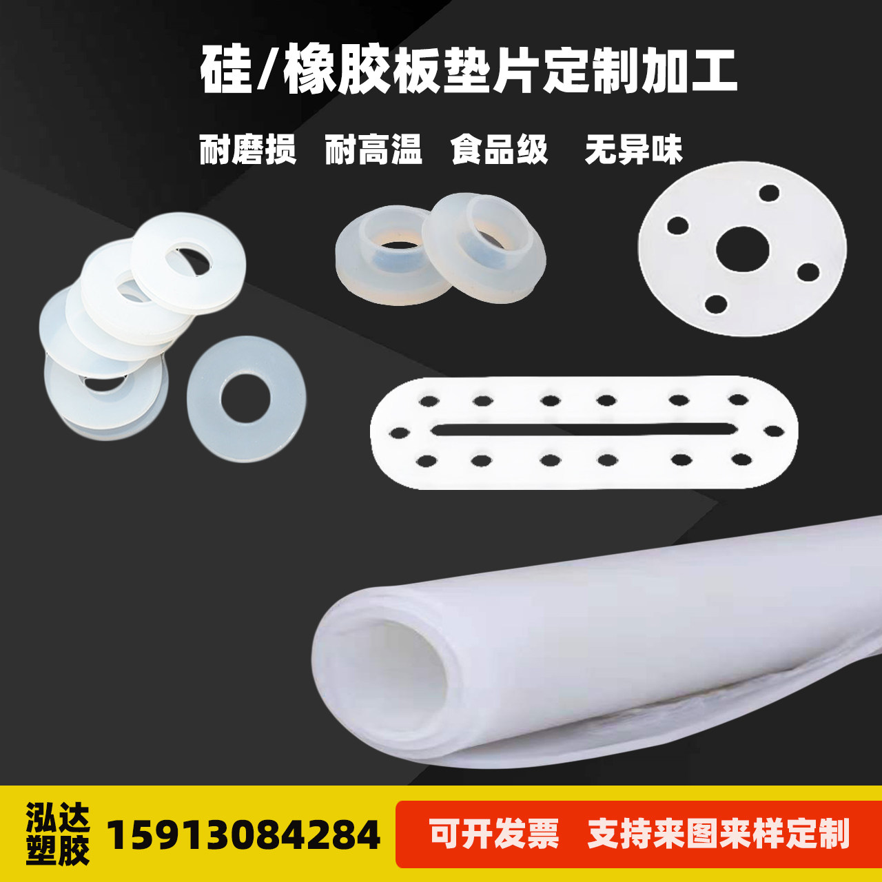 Food grade silicone gel plate silicone gasket silicone square plate O-ring custom high temperature resistant silica gel circle processing