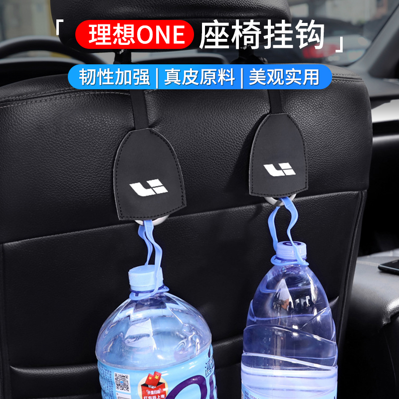 Suitable for ideal one car hook seat back hook car hook hidden car hook car inside the car - Taobao