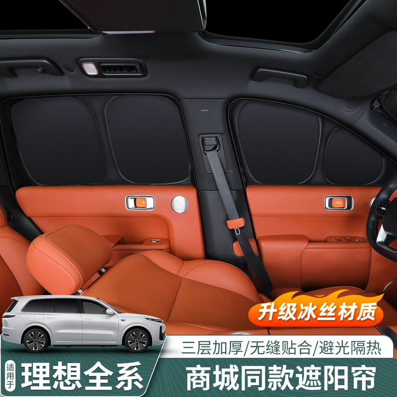 Ideal I6/I8/L6/L7/L8/L9 Sunshade Curtain for Car Windows, Opaque, Sun Protection, Heat Insulation, Camping Privacy Curtain Ideal I6/I8/L6/L7/L8/L9 Sunshade Curtain for Car Windows, Opaque, Sun Protection, Heat Insulation, Camping Privacy Curtain