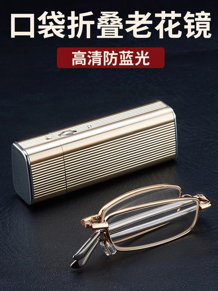 Anti-Blue Light Foldable Reading Glasses for Men, High-Definition, Ultra-Light, Convenient, Farsightedness Glasses for Women, Retro Small-Frame Presbyopic Glasses