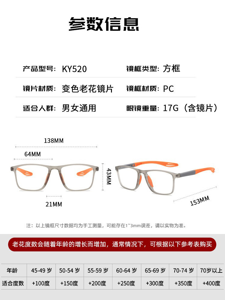 New Anti-Blue Light Photochromic Reading Glasses, Multi-Focus for Both Distance and Near Use, High-Definition for Middle-Aged and Elderly Men and Women