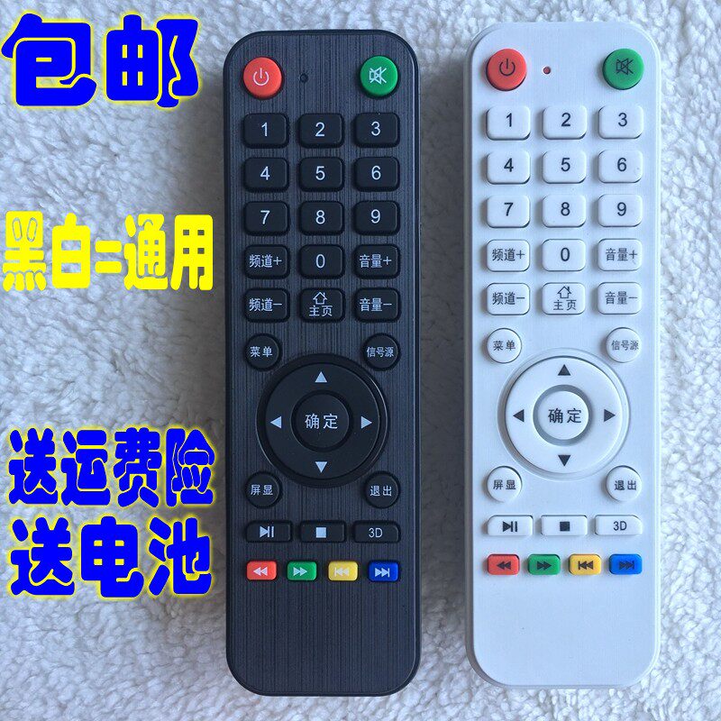 The Hoverboard Network LCD TV Machine TV Original Soundfit Remote Control Remote Control Plate Accessories-Taobao