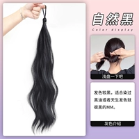 Roll -up [Natural Black] Степень локонов более гладкая