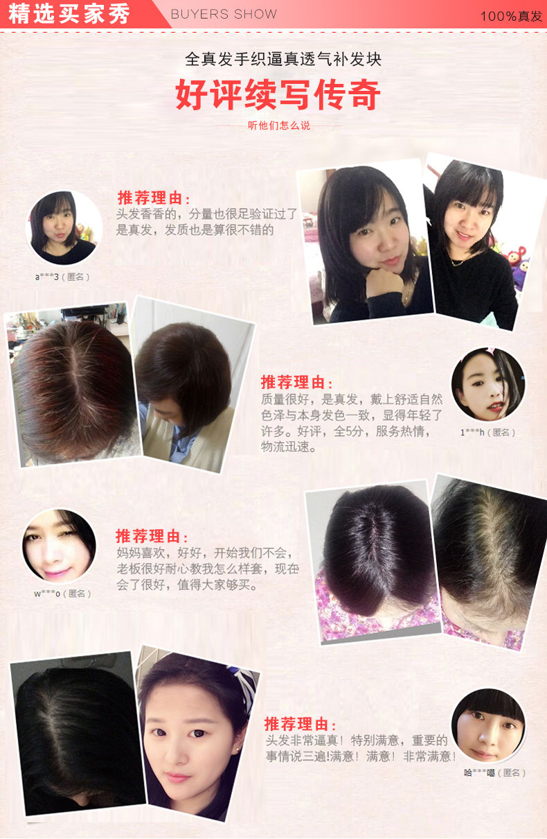 Extension mèches - Ref 217396 Image 7