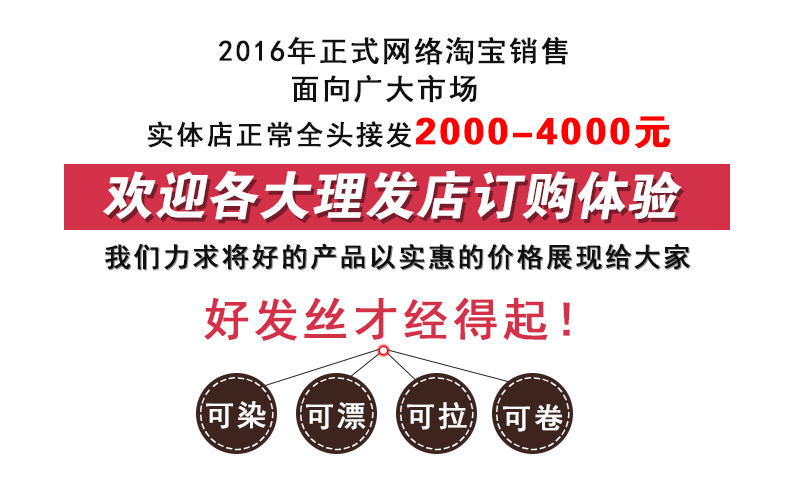 Extension mèches - Ref 224349 Image 4