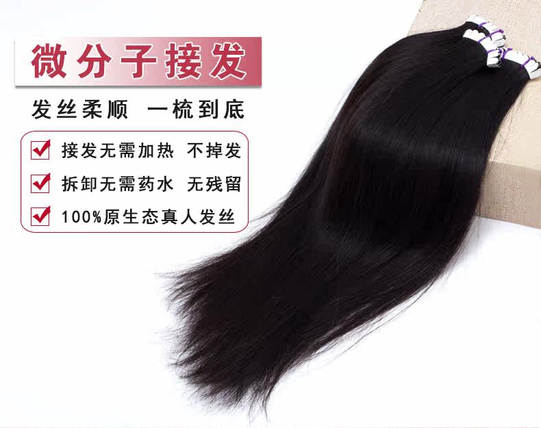 Extension mèches - Ref 224349 Image 6