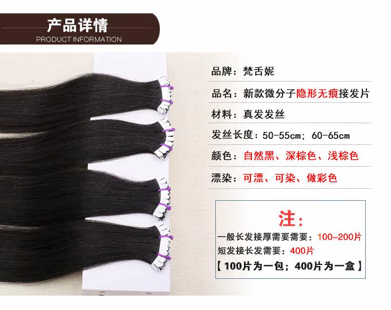 Extension cheveux - Ref 224422 Image 9