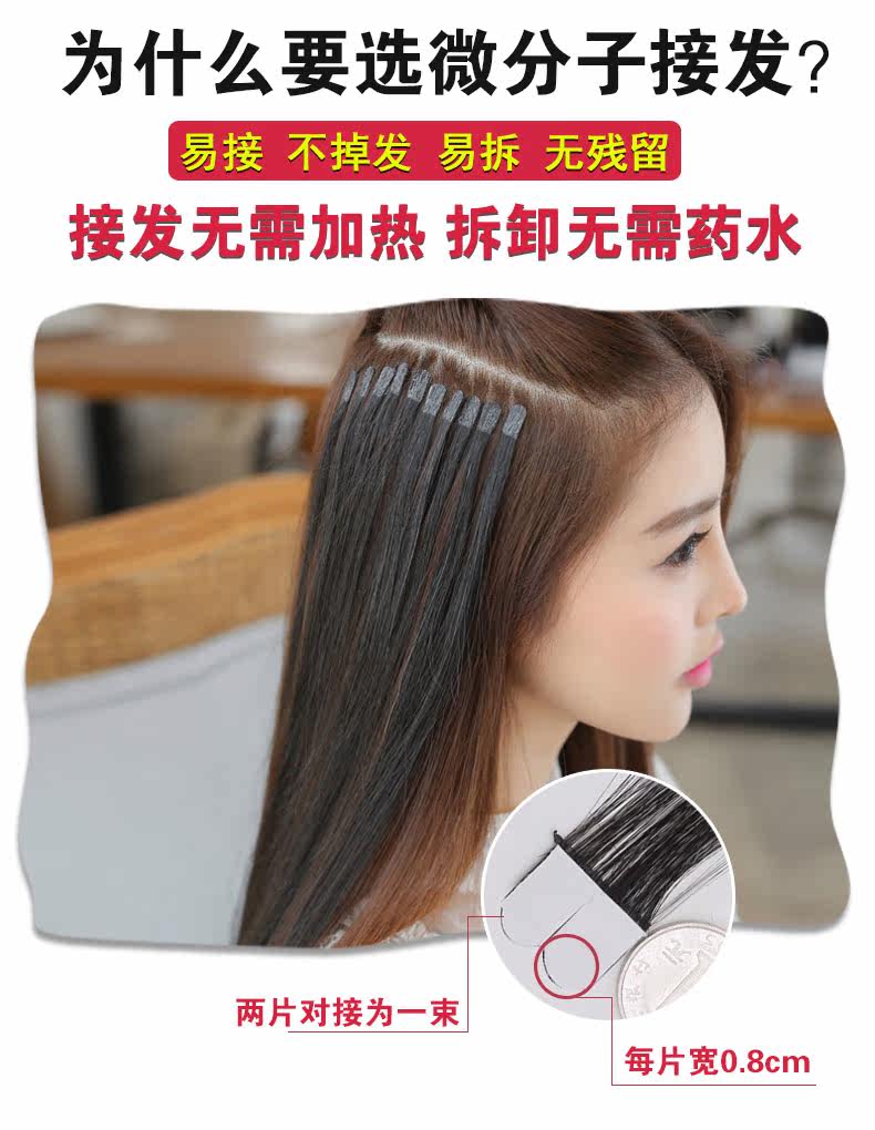 Extension mèches - Ref 224349 Image 13