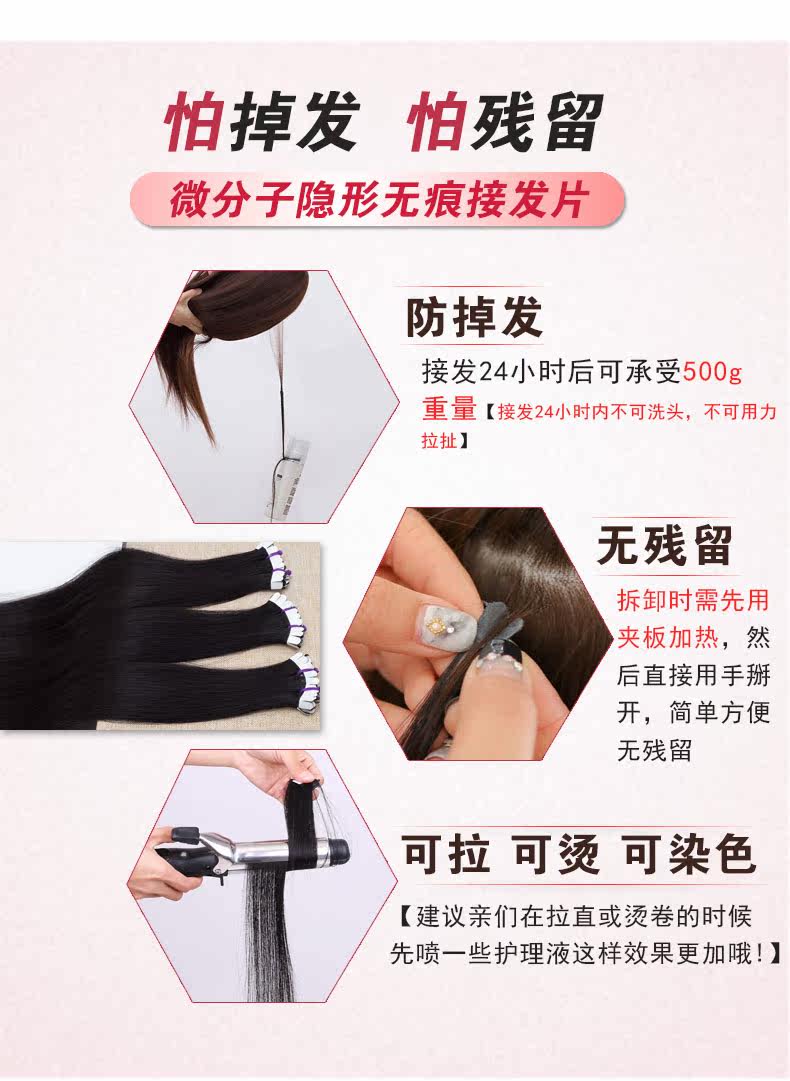 Extension cheveux - Ref 224422 Image 13