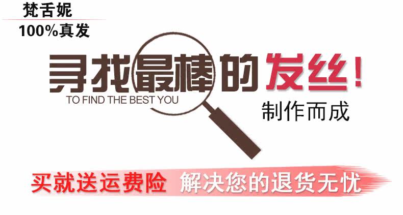 Extension cheveux - Ref 224422 Image 8