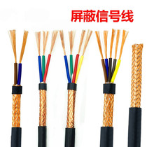 High quality plus shielded wire 4 core 1 square RVVP4×1 communication wire Audio line signal line