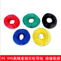 Promotion Yi Li RV1 5 square soft wire Wire 1 5 square multi - staple copper wire color selection 100 meters