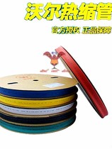 WalWOER HEAT-SHRINK TUBE 10mm HEAT-SHRINK SLEEVE 1 0 HEAT-SHRINK TUBING Halogen-Free Flame Retardant CSA UL Certification