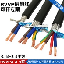 Environmental protection high quality shielded wire 4 core 1 square signal line RVVP4×1 anti-interference cable 100 meters
