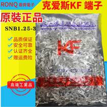 KF fork bare end SNB1 25-3 SNB1 25-3 5S UL 1000 pieces