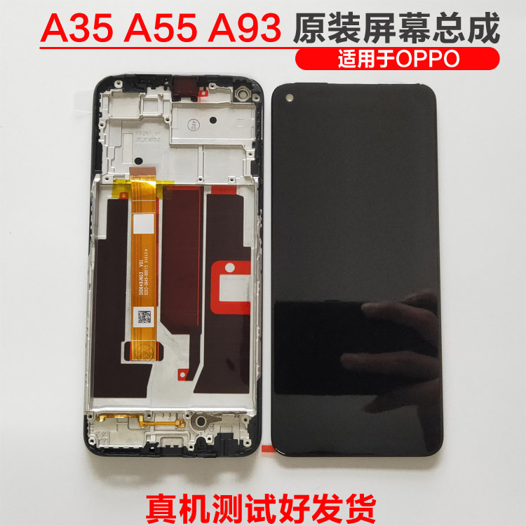 Applicable OPPO A93 original fitting screen assembly A35 A55 A93S touch liquid crystal inside and outside display with frame screen