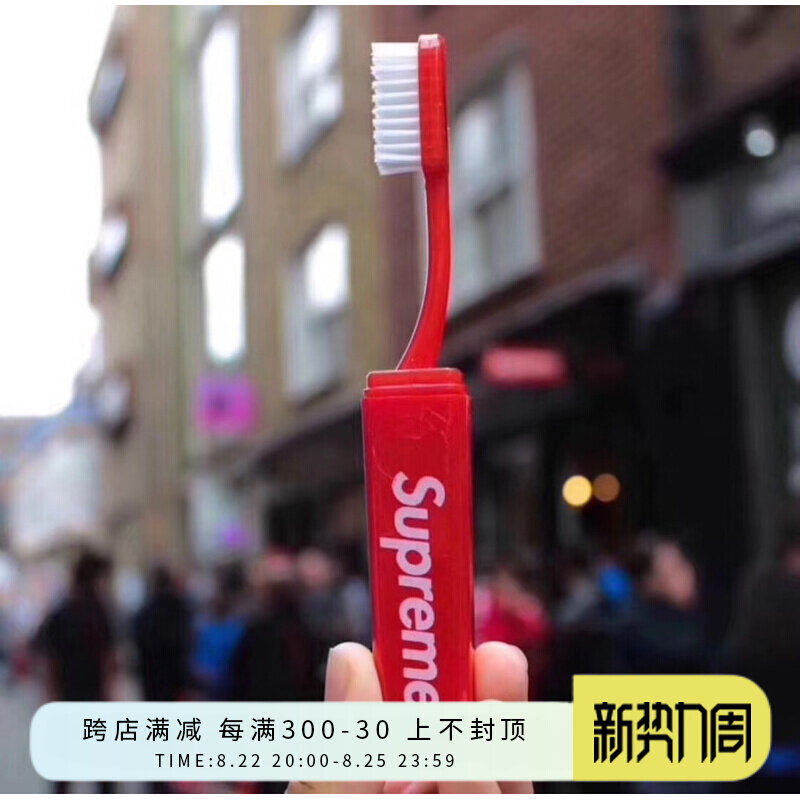 Spot Supreme 17FW Travel ToothBrush travel folding red toothbrush