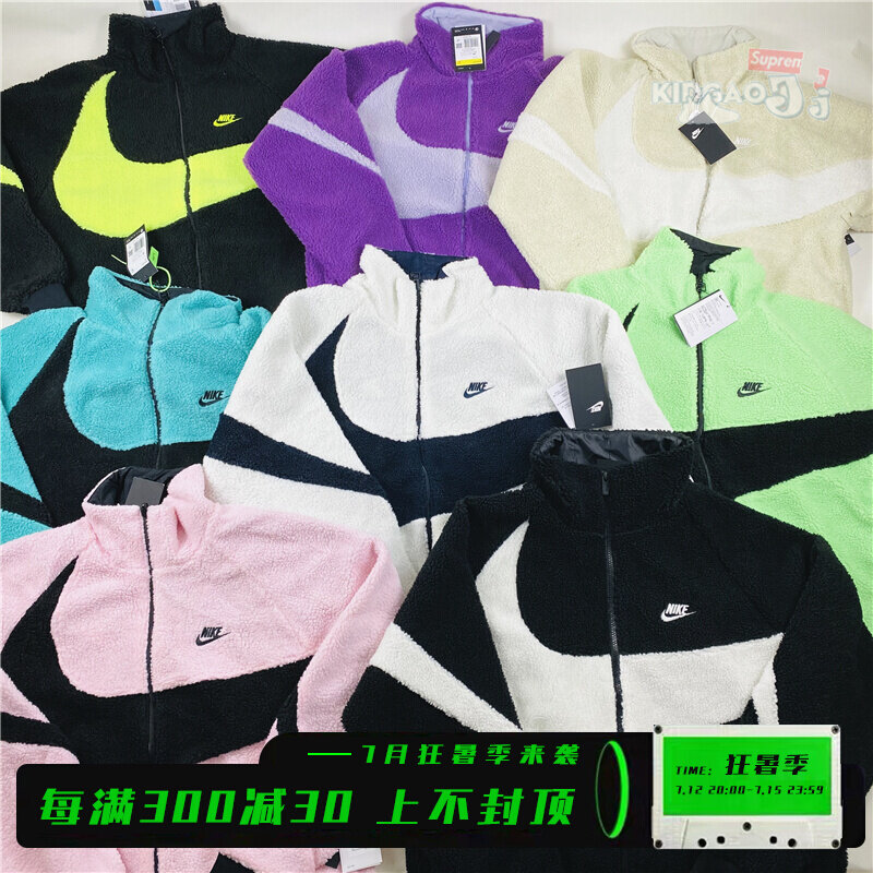 Nike Big Swoosh Grand Logo Shake Grain Suede Japan Limited Double-sided Jacket Jacket