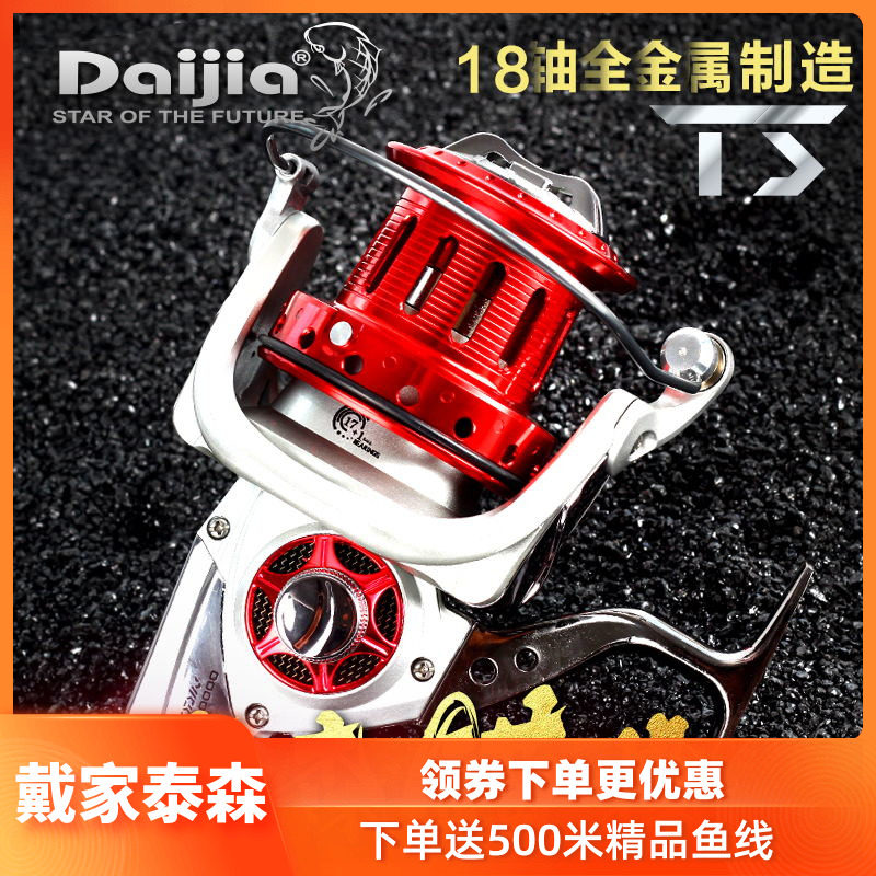 Dai's super-large all-metal spinning wheel Tyson 18-axis gapless shallow line cup iron plate wheel far-casting wheel anchor fishing wheel
