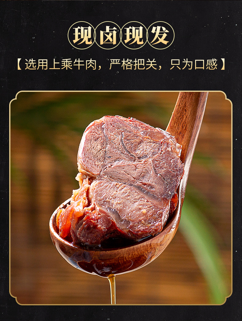 新牧哥 五香卤牛肉 250g*4袋 原切牛腿肉 图4