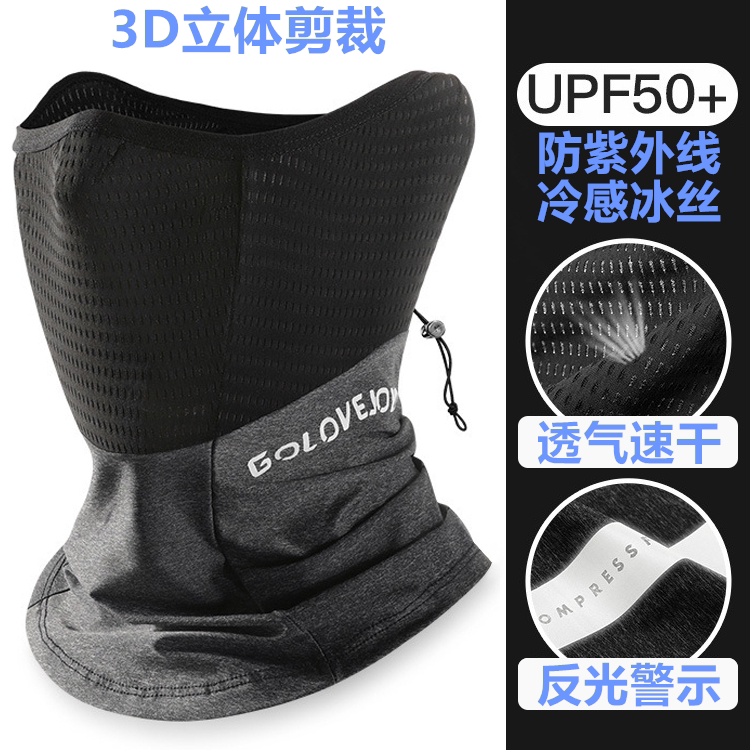 Summer sun protection mask ice silk headgear male and female face towels Locomotive Fishing Bike Riding Hood Thin