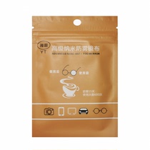 Anti-fogging mirror cloth Wet wipes myopia sports eyeglass lenses Anti-hazing aerosol cleaning liquid Water cleaning agent Care accessories