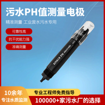 KINKOR JK-PH-200S PH electrode JK-ORP-300S probe sensor pH test pH meter
