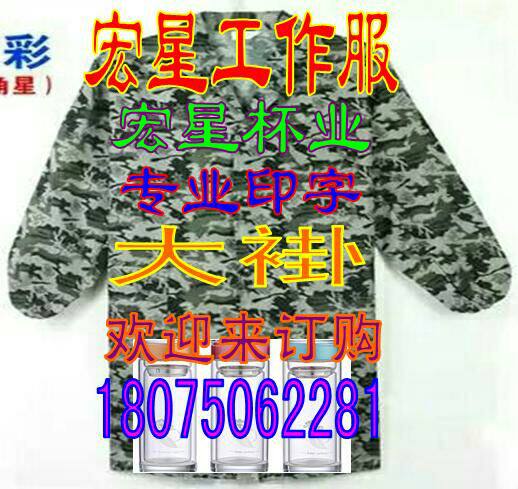 Tenue de travail - Ref 1913481 Image 12