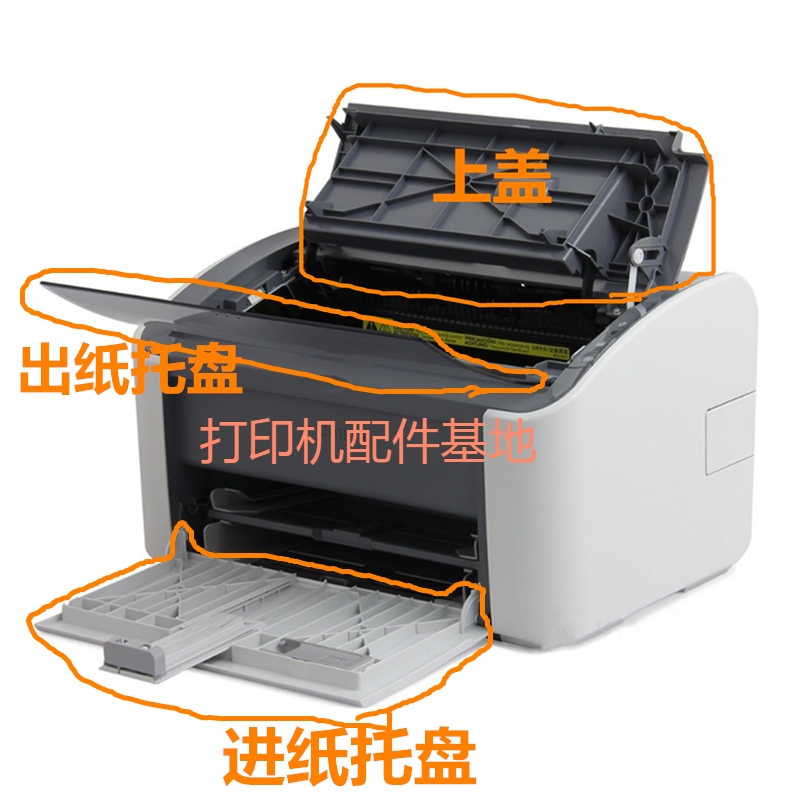 Canon2900 Top Cover Front Door Connector Cardboard 2900 Paper tray LBP3000 Paper tray Printer housing